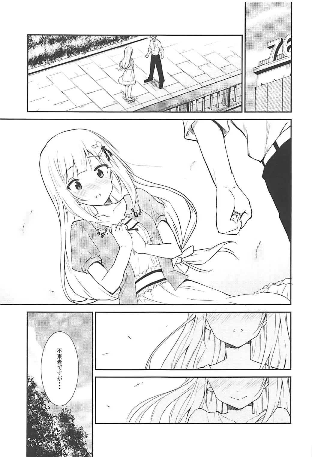 [Sekine Hajime] Tsumugi theater! Fhentai - Page 4