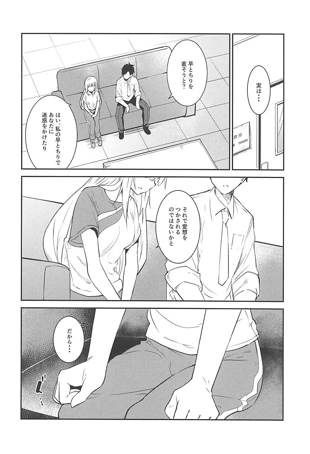 [Sekine Hajime] Tsumugi theater! Fhentai - Page 7