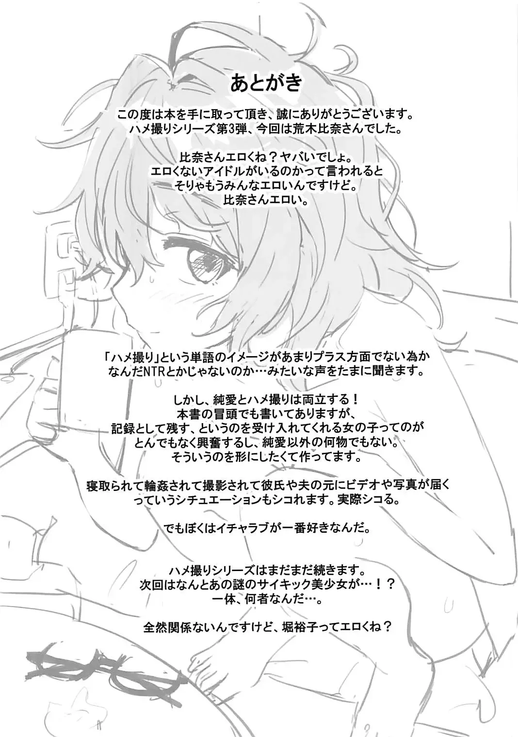 [Omaru Gyuunyuu] Hamedori Hina-san Fhentai - Page 26