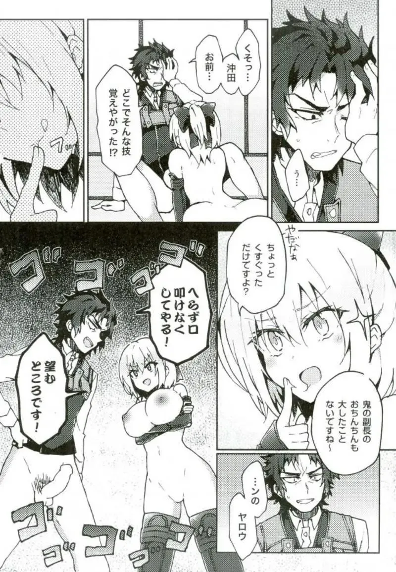 [Logie] HijiOki Toko Shoubu Fhentai - Page 13