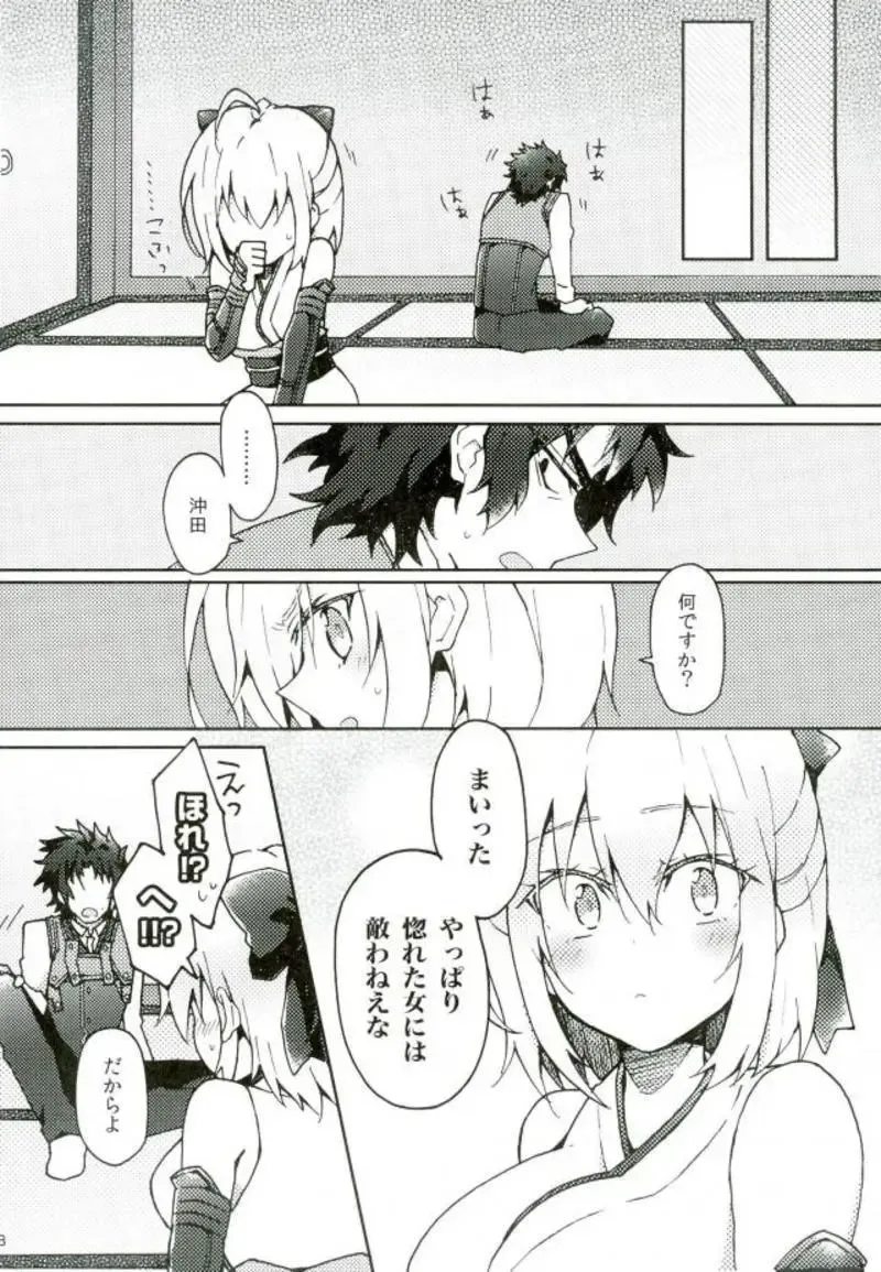 [Logie] HijiOki Toko Shoubu Fhentai - Page 16