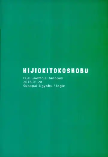 [Logie] HijiOki Toko Shoubu Fhentai - Page 24