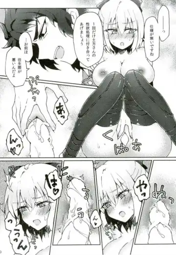 [Logie] HijiOki Toko Shoubu Fhentai - Page 8