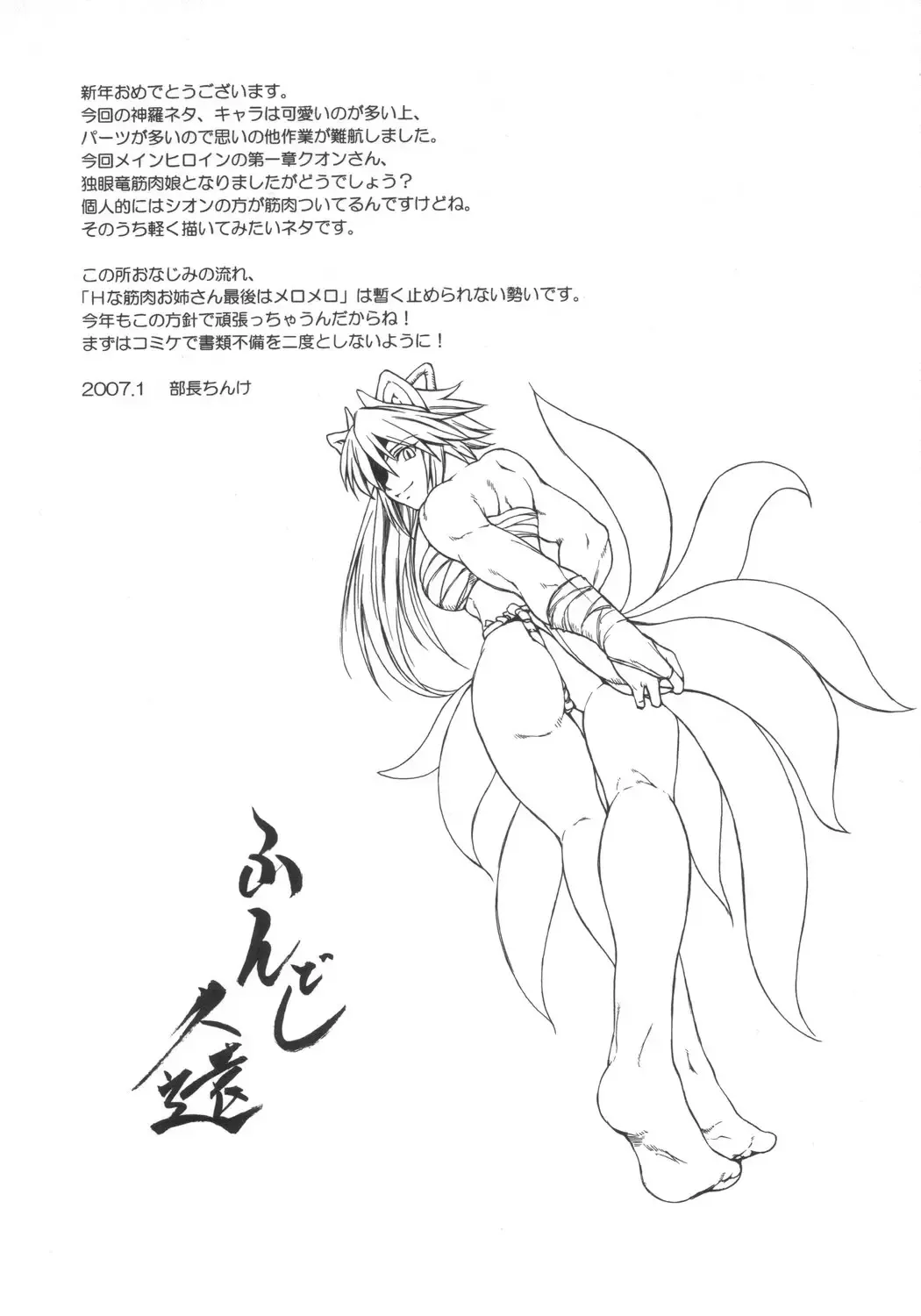 [Buchou Chinke - Hiromi] Haijo Ninpou Choco Fhentai - Page 3