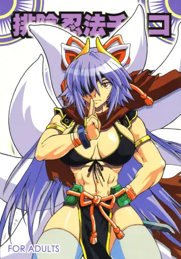 Read [Buchou Chinke - Hiromi] Haijo Ninpou Choco - Fhentai