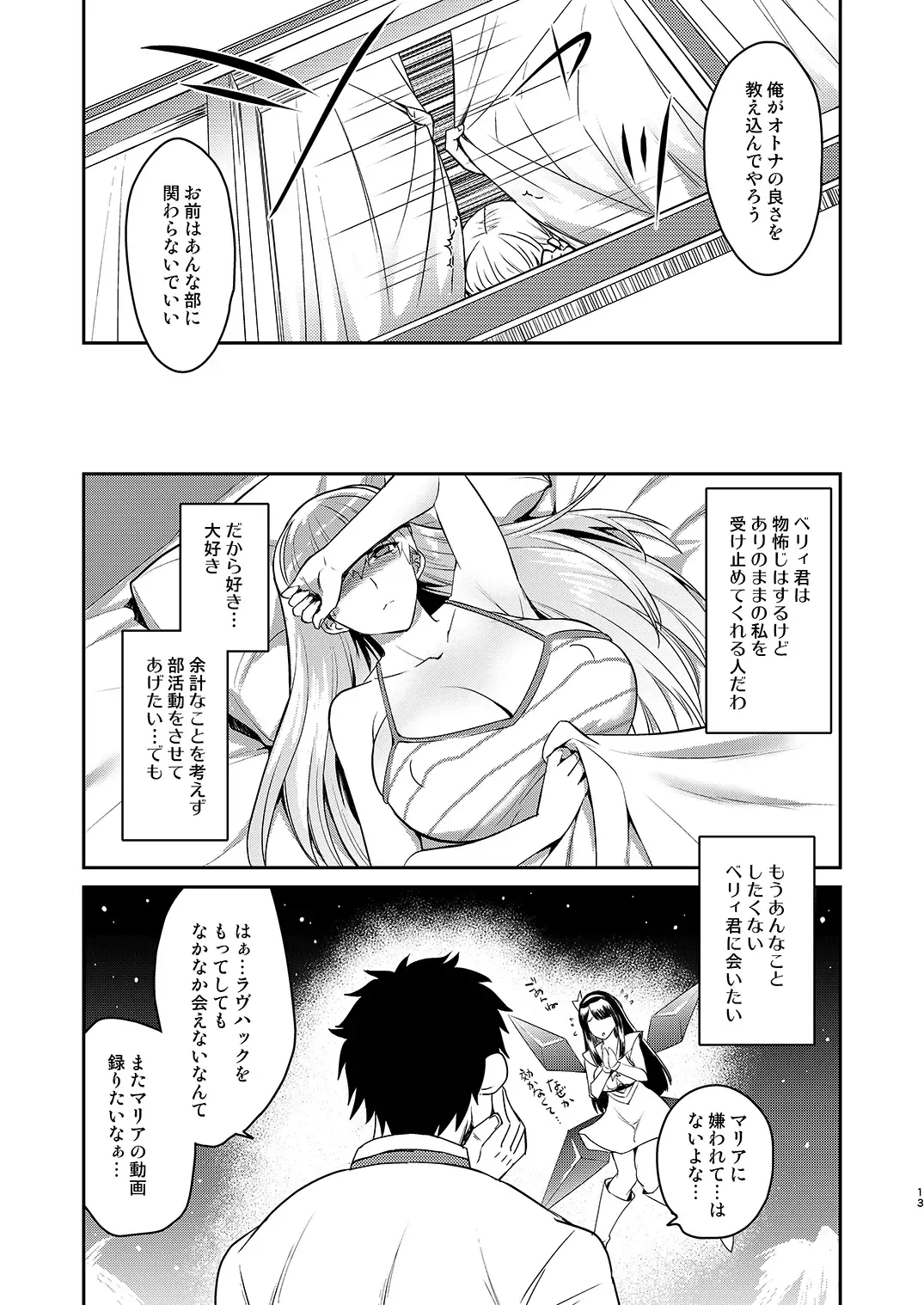 [Tachikawa Negoro] Kyouikuteki Record Fhentai - Page 11