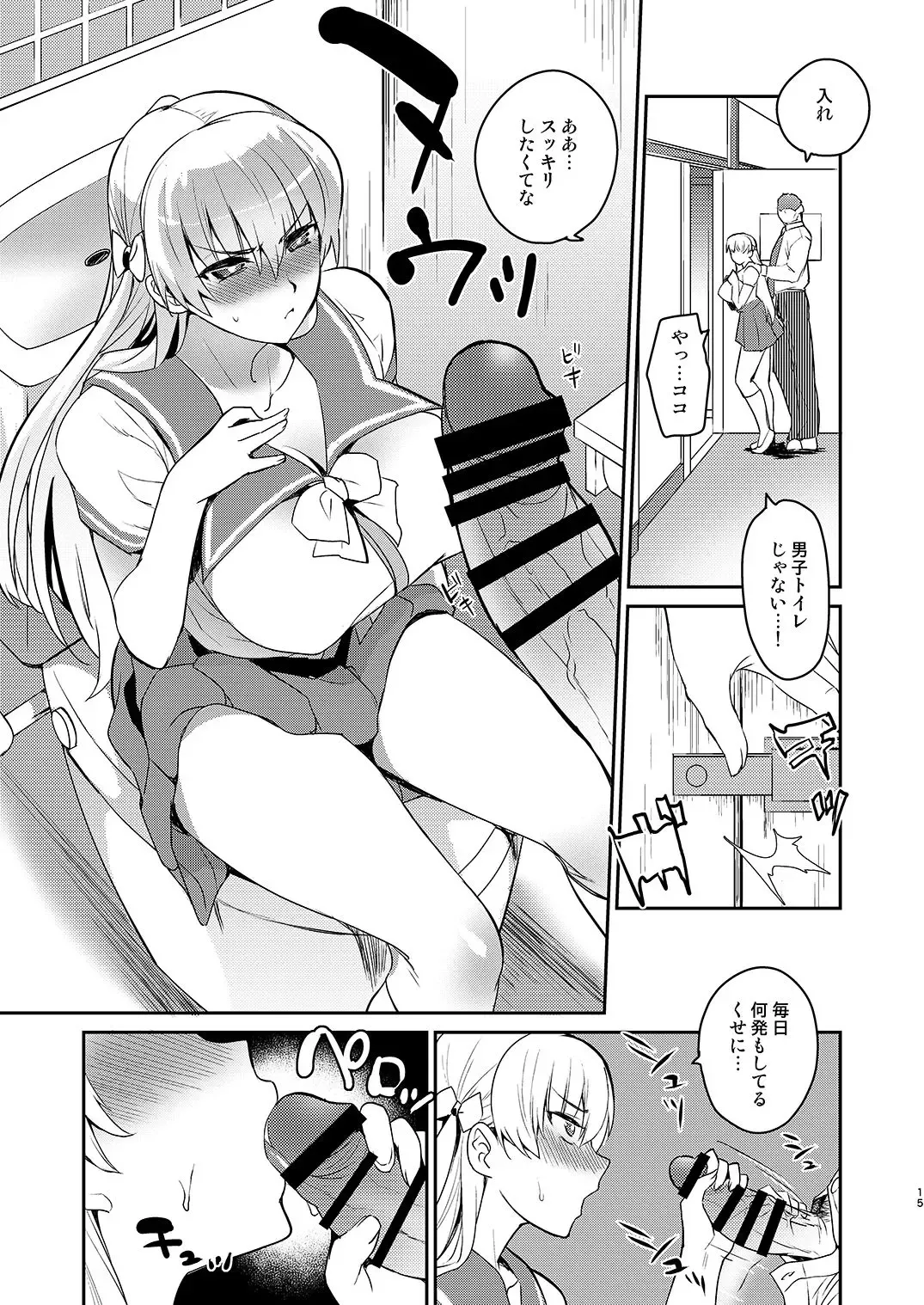 [Tachikawa Negoro] Kyouikuteki Record Fhentai - Page 13
