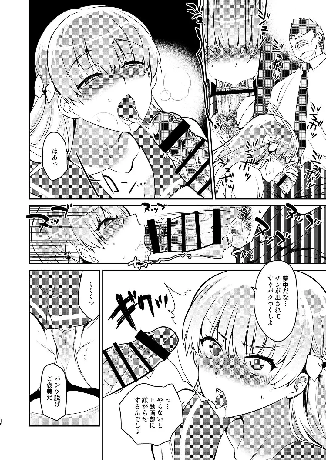 [Tachikawa Negoro] Kyouikuteki Record Fhentai - Page 14