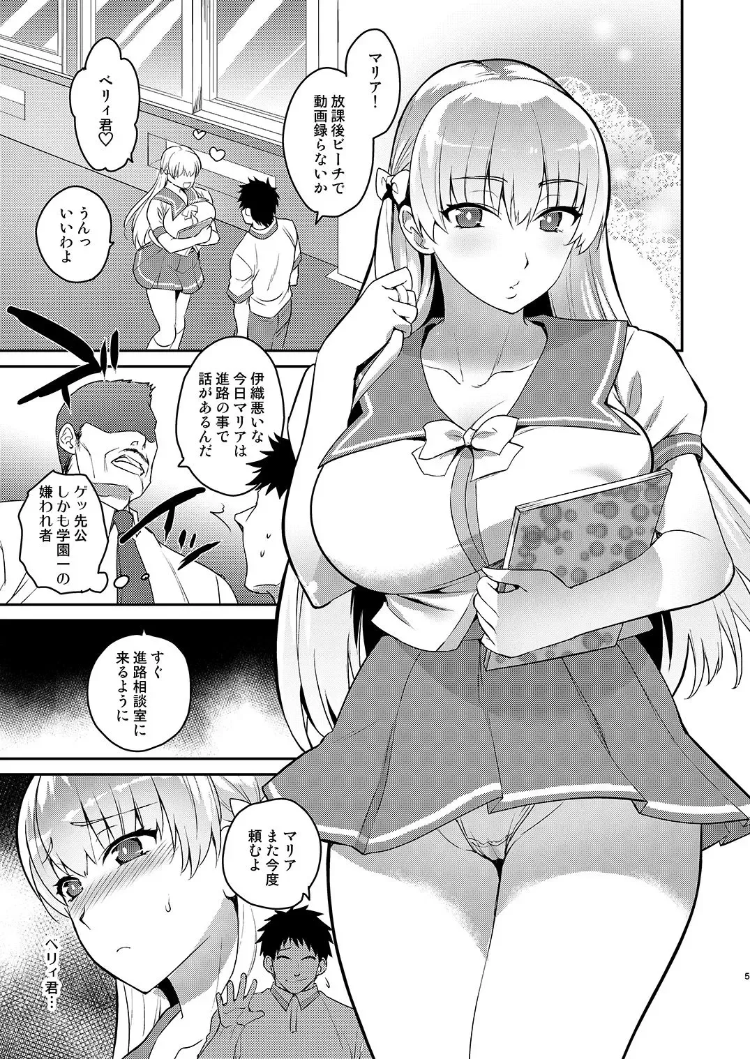 [Tachikawa Negoro] Kyouikuteki Record Fhentai - Page 3
