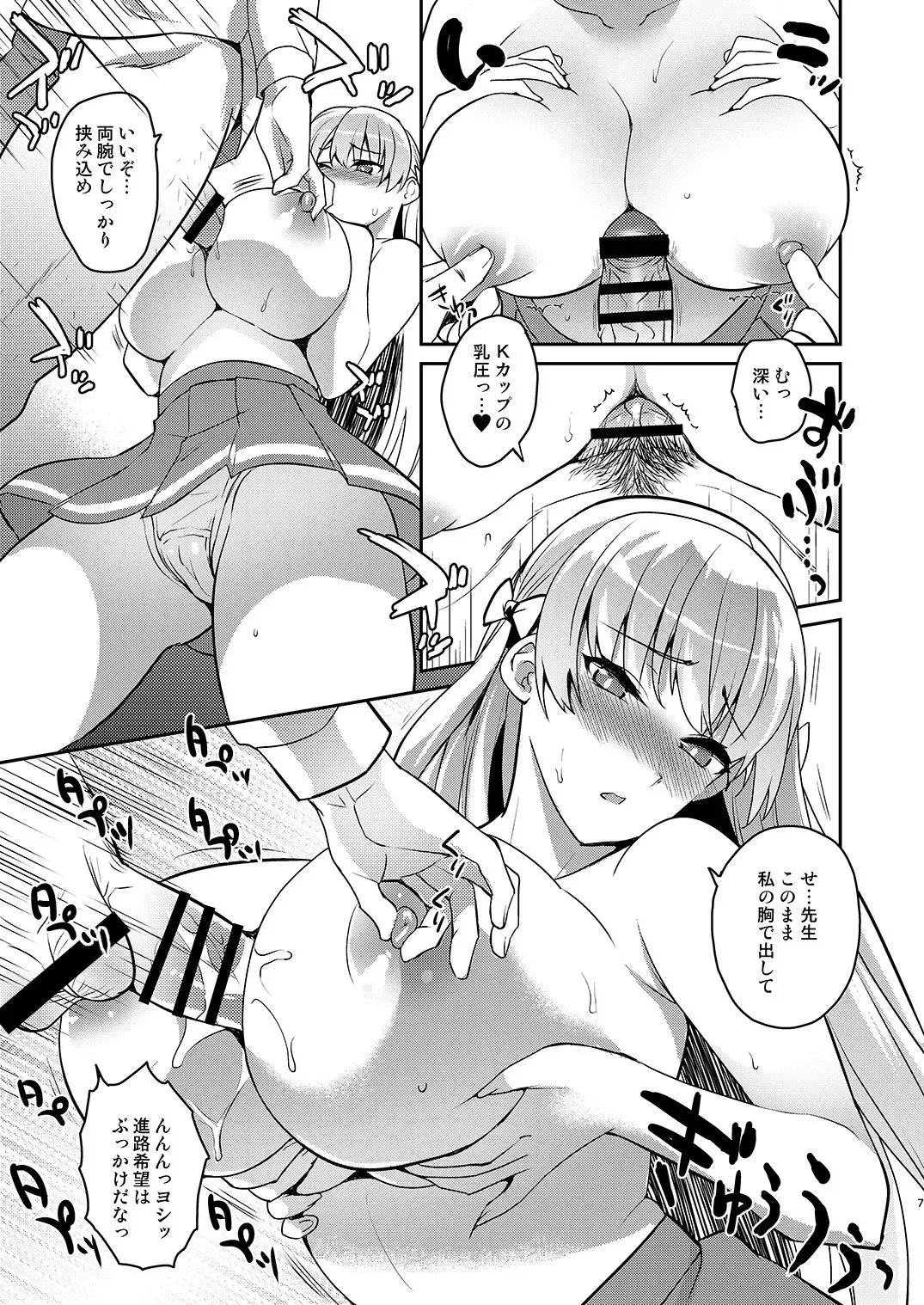 [Tachikawa Negoro] Kyouikuteki Record Fhentai - Page 5