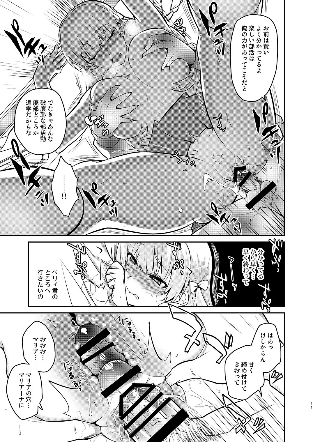 [Tachikawa Negoro] Kyouikuteki Record Fhentai - Page 9