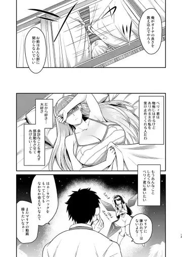 [Tachikawa Negoro] Kyouikuteki Record Fhentai - Page 11