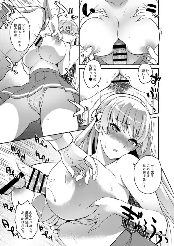 [Tachikawa Negoro] Kyouikuteki Record Fhentai - Page 5