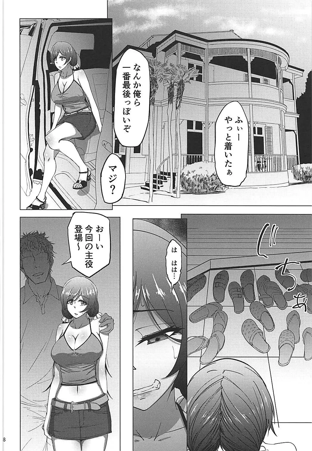 [Rasson] Nontan Before After Seaside Fhentai - Page 7
