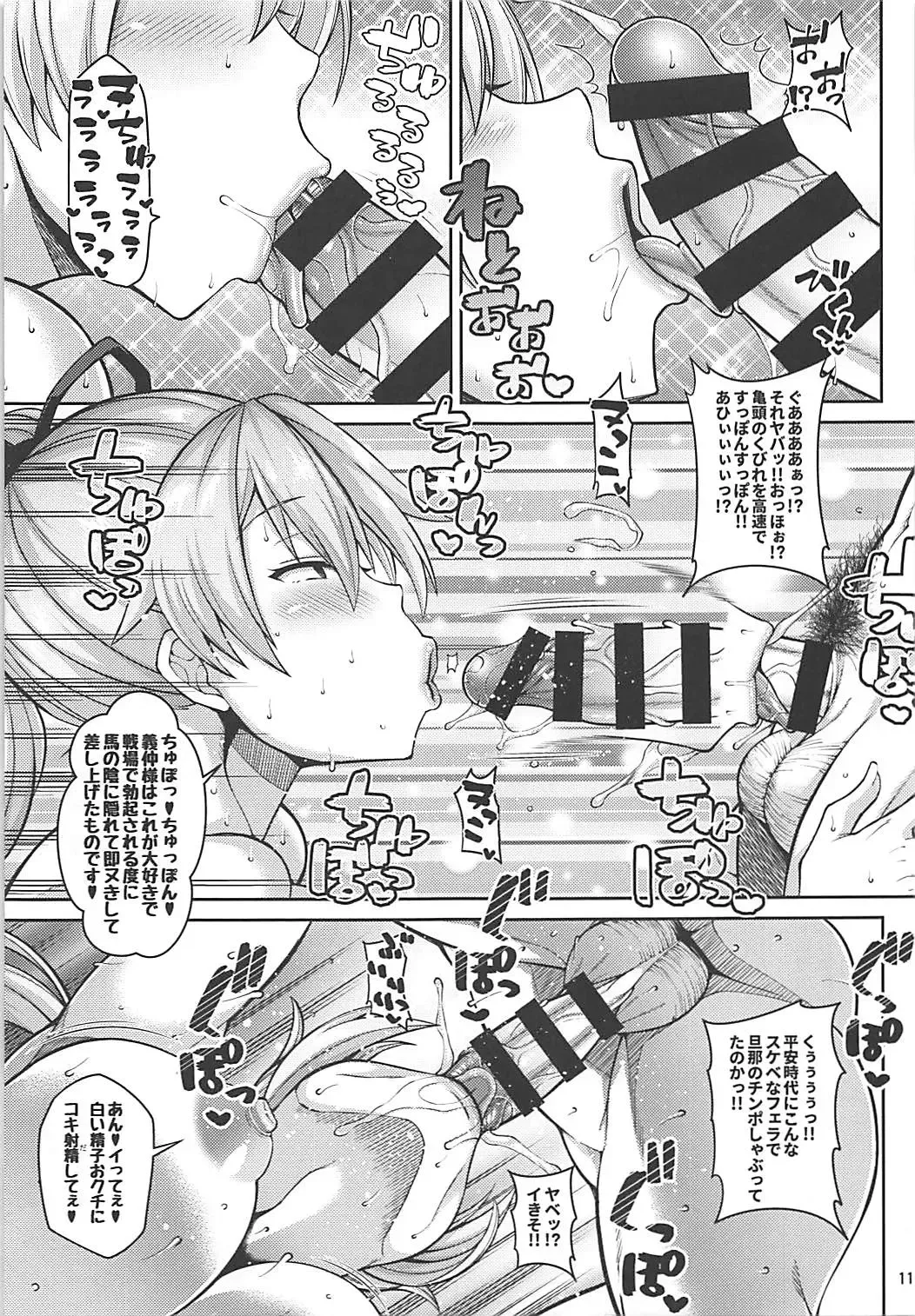 [Drachef] Zupposhi Inferno Fhentai - Page 10