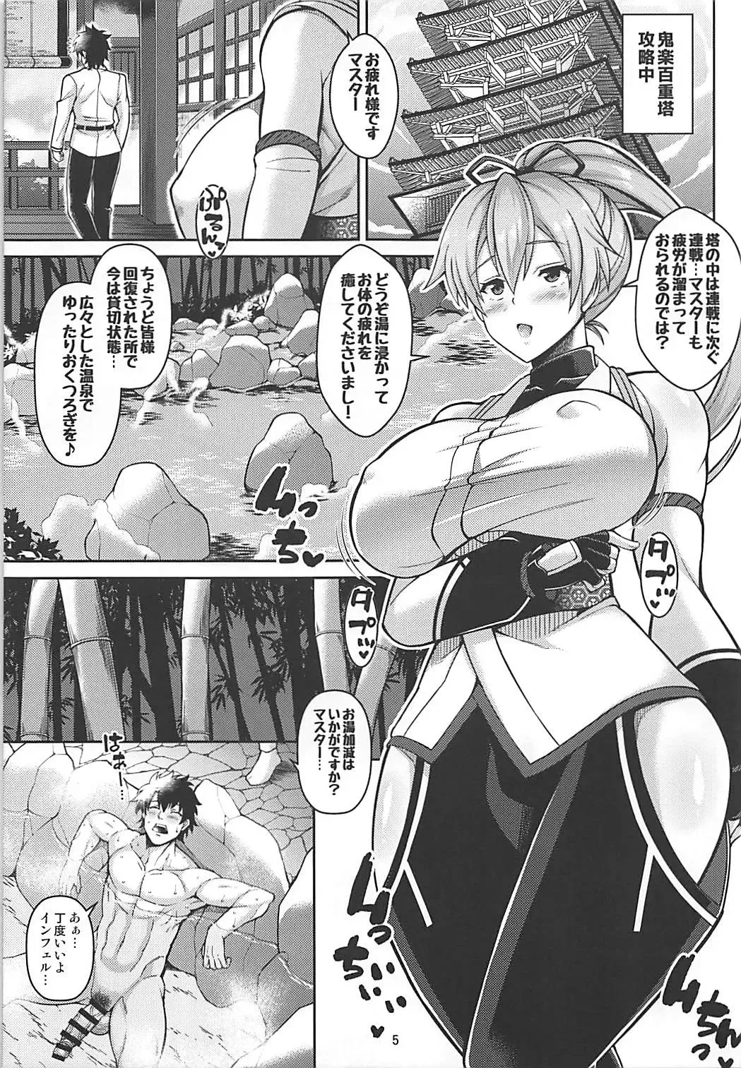 [Drachef] Zupposhi Inferno Fhentai - Page 4