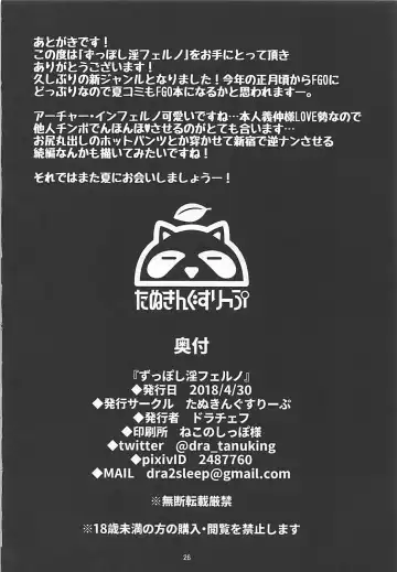 [Drachef] Zupposhi Inferno Fhentai - Page 25