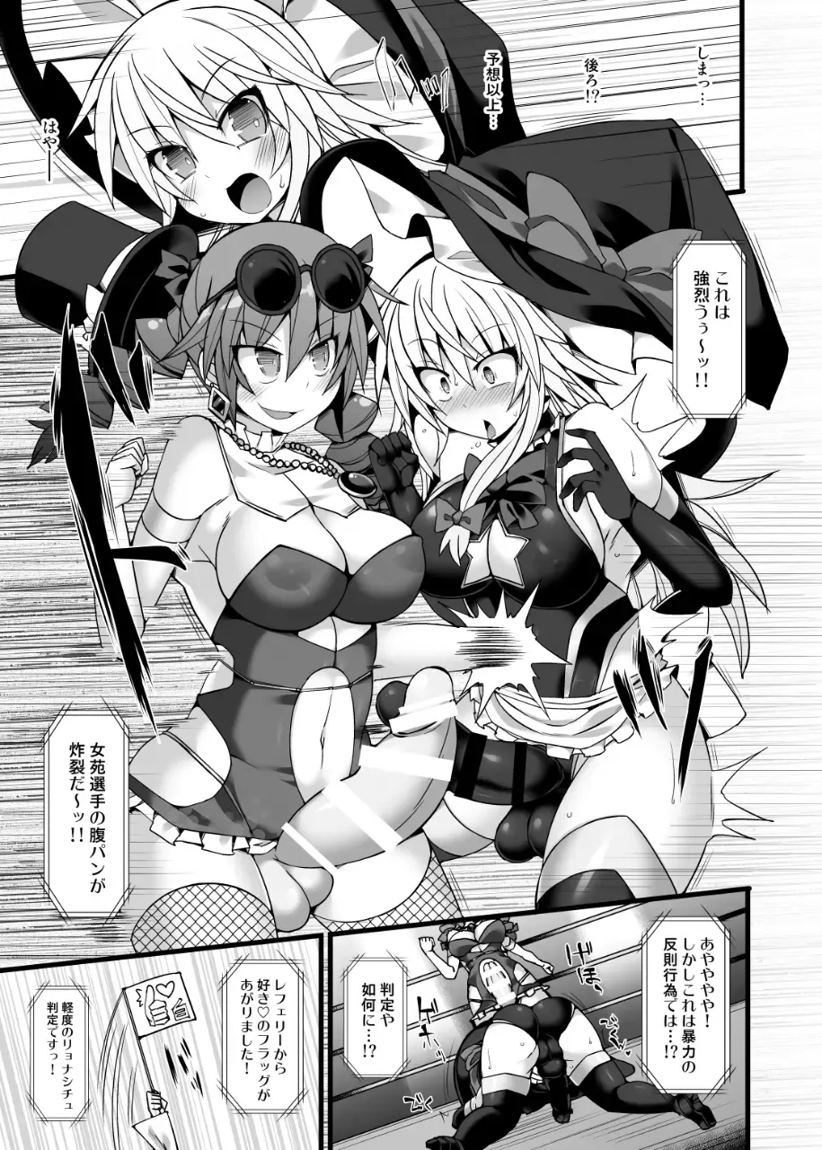 [Hisui] Gensoukyou Futanari Chinpo Wrestling Ecstasy 2 - Marisa & Koishi VS Joon & Shion Fhentai - Page 10