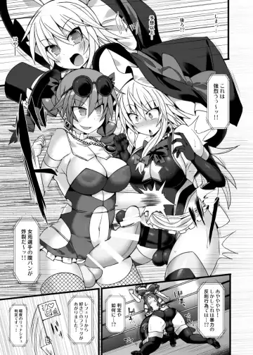 [Hisui] Gensoukyou Futanari Chinpo Wrestling Ecstasy 2 - Marisa & Koishi VS Joon & Shion Fhentai - Page 10
