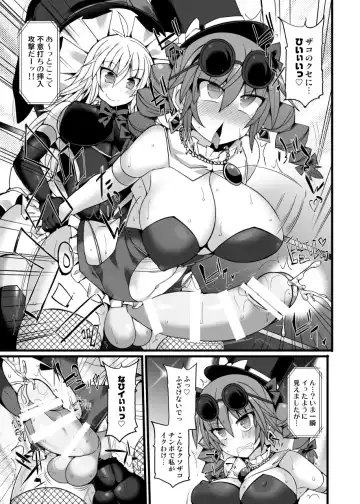 [Hisui] Gensoukyou Futanari Chinpo Wrestling Ecstasy 2 - Marisa & Koishi VS Joon & Shion Fhentai - Page 18