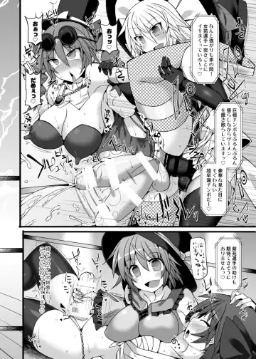 [Hisui] Gensoukyou Futanari Chinpo Wrestling Ecstasy 2 - Marisa & Koishi VS Joon & Shion Fhentai - Page 19