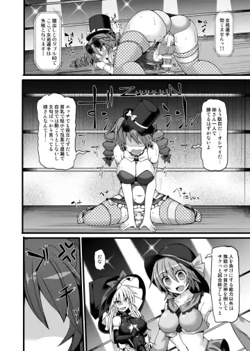 [Hisui] Gensoukyou Futanari Chinpo Wrestling Ecstasy 2 - Marisa & Koishi VS Joon & Shion Fhentai - Page 21
