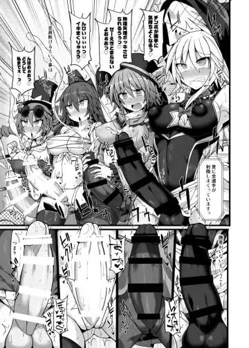 [Hisui] Gensoukyou Futanari Chinpo Wrestling Ecstasy 2 - Marisa & Koishi VS Joon & Shion Fhentai - Page 24