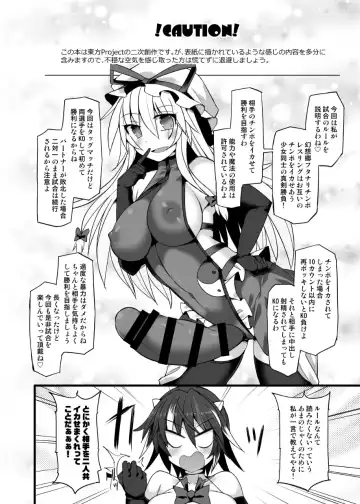 [Hisui] Gensoukyou Futanari Chinpo Wrestling Ecstasy 2 - Marisa & Koishi VS Joon & Shion Fhentai - Page 3