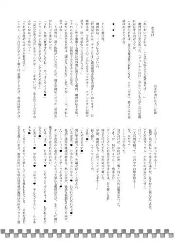 [Hisui] Gensoukyou Futanari Chinpo Wrestling Ecstasy 2 - Marisa & Koishi VS Joon & Shion Fhentai - Page 35