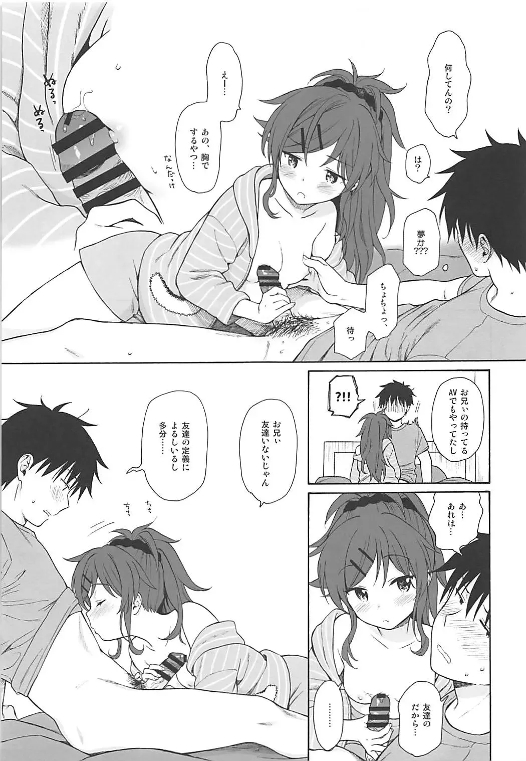 [Sekiya Asami] Home Made 2 Fhentai - Page 14