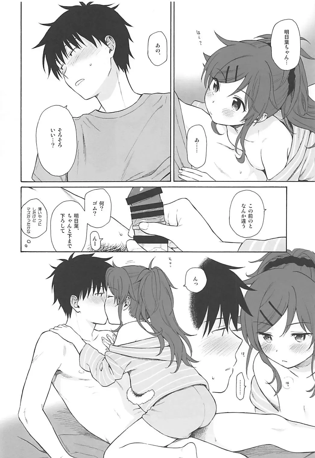 [Sekiya Asami] Home Made 2 Fhentai - Page 15