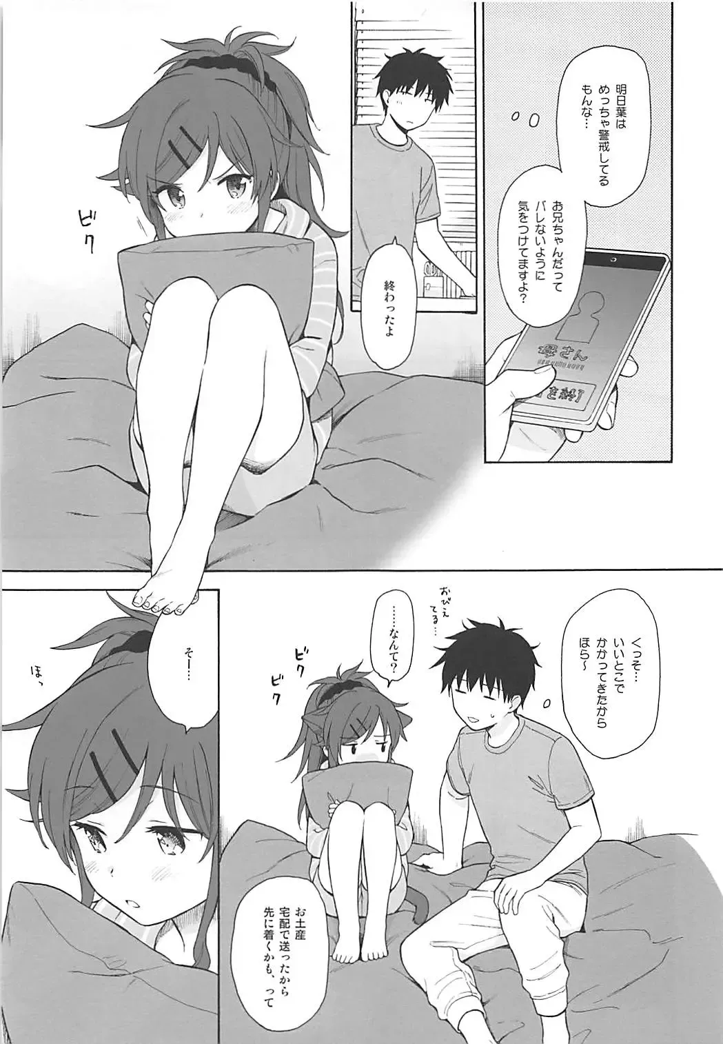 [Sekiya Asami] Home Made 2 Fhentai - Page 6