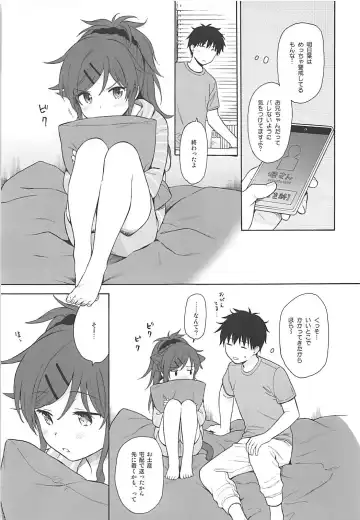 [Sekiya Asami] Home Made 2 Fhentai - Page 6