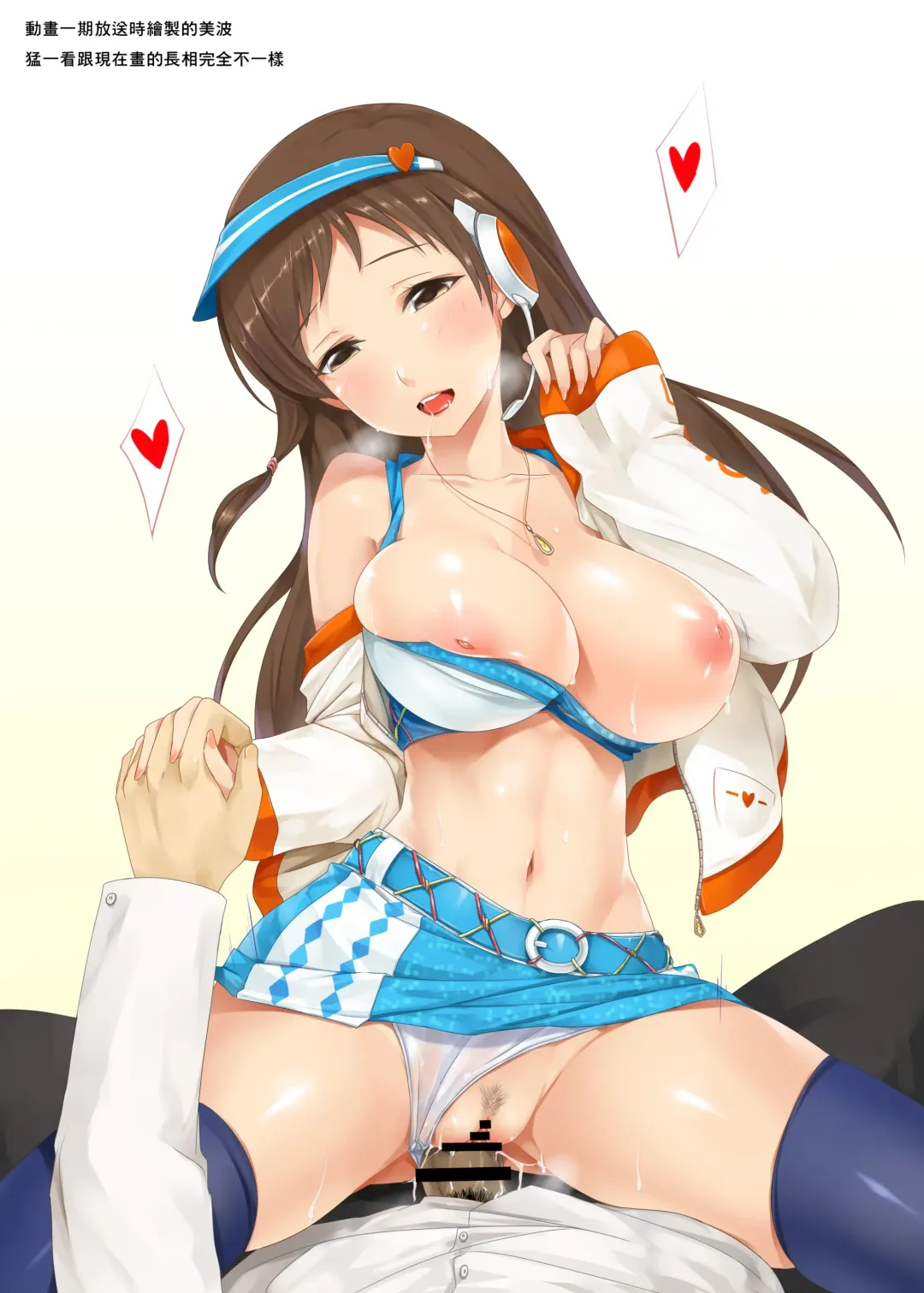 [Darkmaya] ISEX Nitta Minami Fhentai - Page 18