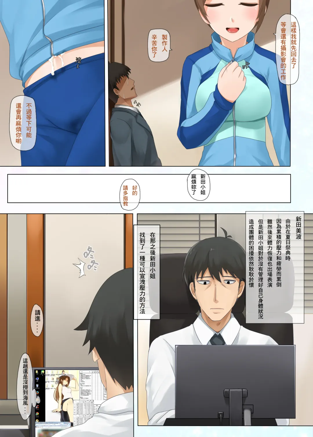 [Darkmaya] ISEX Nitta Minami Fhentai - Page 6