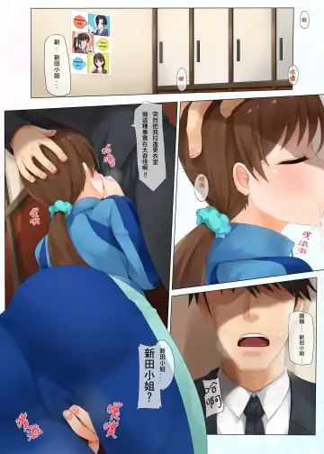 [Darkmaya] ISEX Nitta Minami Fhentai - Page 2