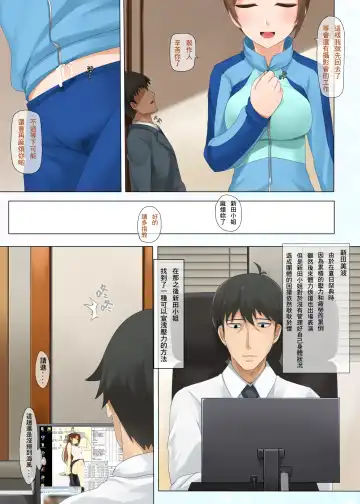 [Darkmaya] ISEX Nitta Minami Fhentai - Page 6