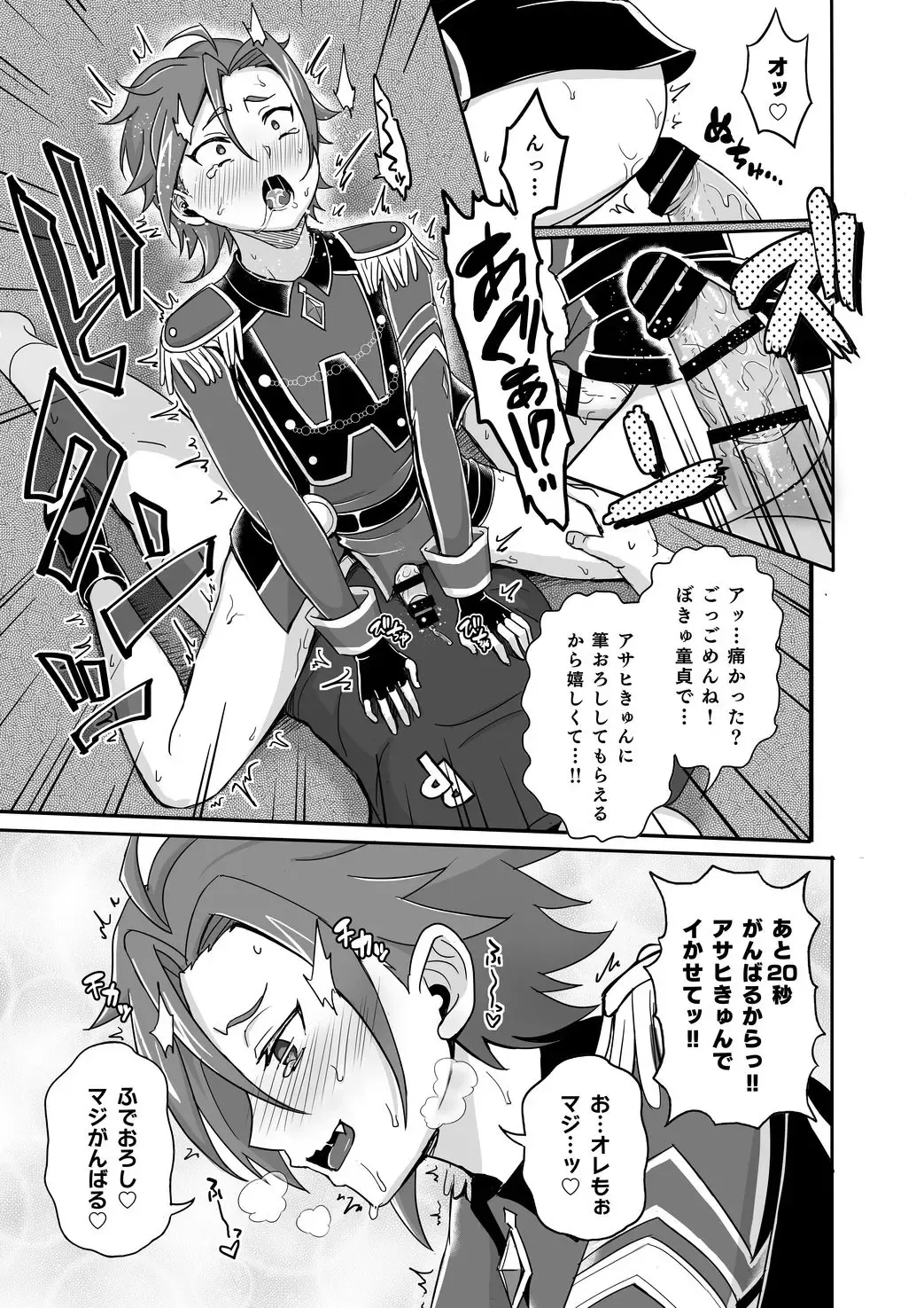 [Kyawashuku] WiTH no Tomochin Pakorikai Fhentai - Page 13