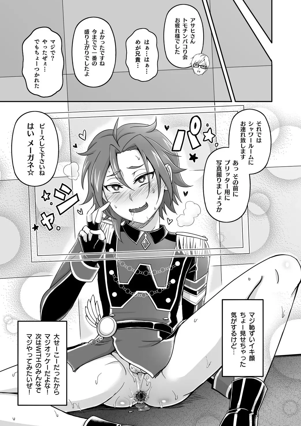 [Kyawashuku] WiTH no Tomochin Pakorikai Fhentai - Page 15