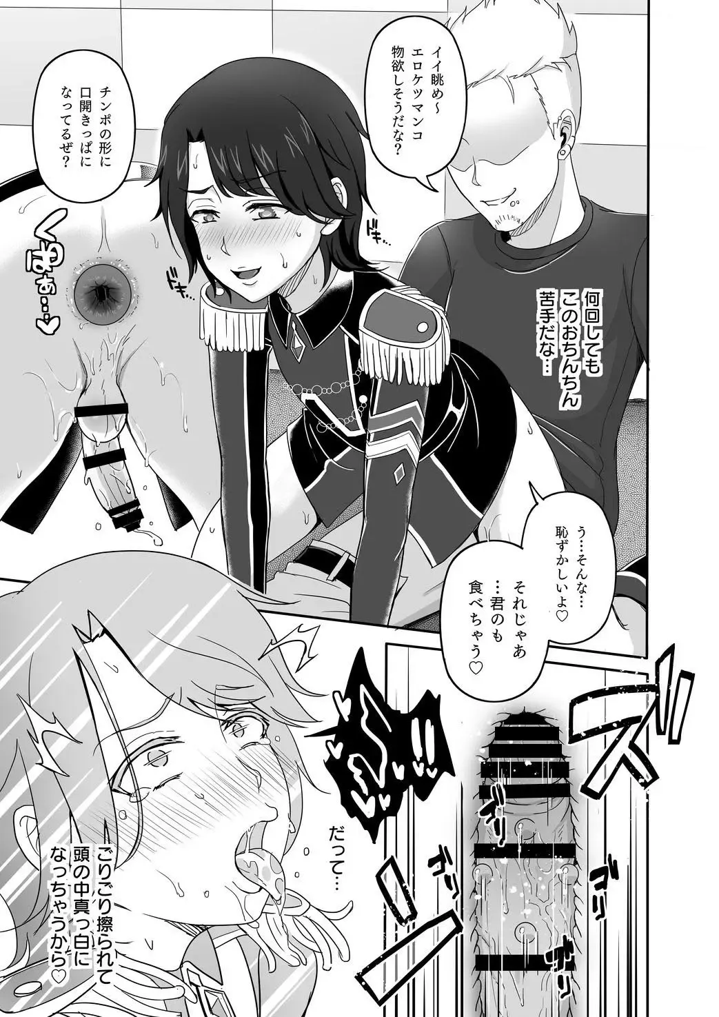 [Kyawashuku] WiTH no Tomochin Pakorikai Fhentai - Page 21