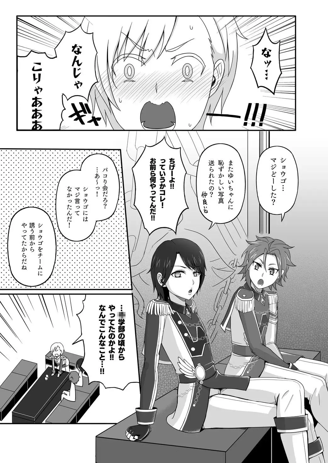 [Kyawashuku] WiTH no Tomochin Pakorikai Fhentai - Page 25