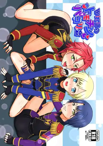 Read [Kyawashuku] WiTH no Tomochin Pakorikai - Fhentai