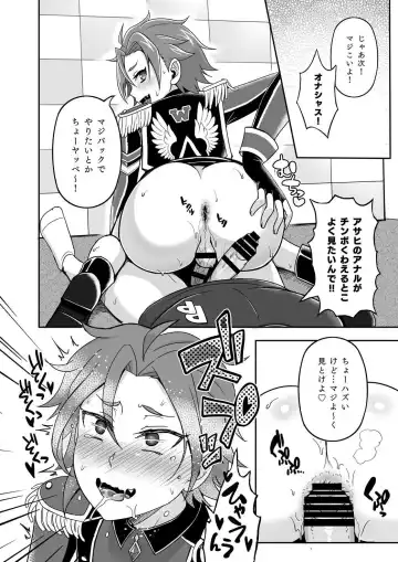 [Kyawashuku] WiTH no Tomochin Pakorikai Fhentai - Page 10