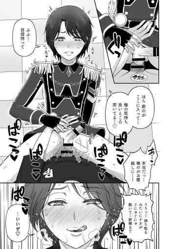 [Kyawashuku] WiTH no Tomochin Pakorikai Fhentai - Page 19