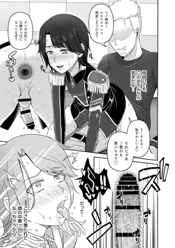 [Kyawashuku] WiTH no Tomochin Pakorikai Fhentai - Page 21