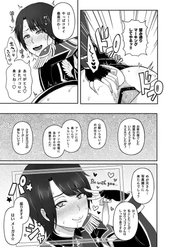 [Kyawashuku] WiTH no Tomochin Pakorikai Fhentai - Page 23