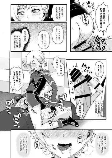 [Kyawashuku] WiTH no Tomochin Pakorikai Fhentai - Page 30