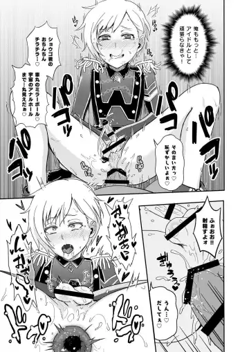 [Kyawashuku] WiTH no Tomochin Pakorikai Fhentai - Page 31