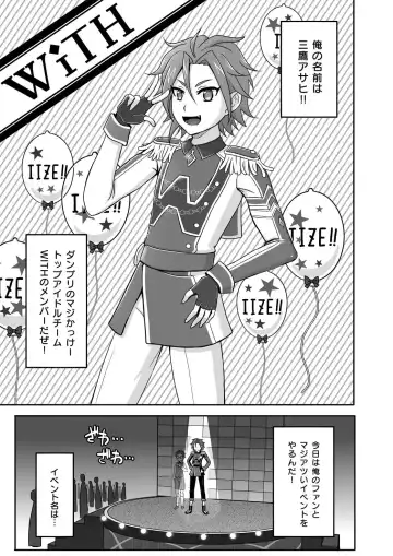 [Kyawashuku] WiTH no Tomochin Pakorikai Fhentai - Page 5