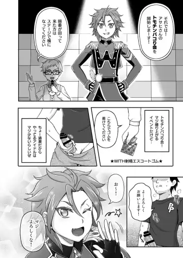 [Kyawashuku] WiTH no Tomochin Pakorikai Fhentai - Page 6